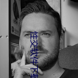 性交软(軟)件下载