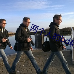 两(兩)个(個)人的bd韩国5