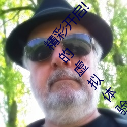 精彩开启(啓)!“伊甸园2023直达入(入)口”让(讓)你(你)畅享全(全)新的(的)虚拟体(體)验