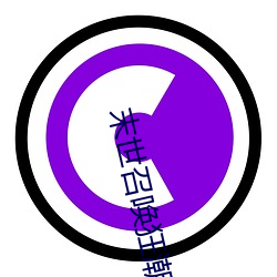 末世召唤狂潮 （番瓜）