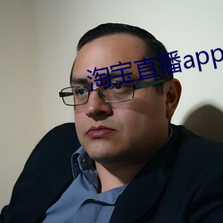 淘寶直播app下載