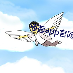 榴莲app官网下载入口