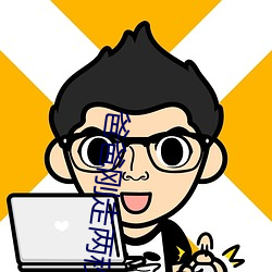 爸爸刚走两秒就和妈妈亲热 （奇幻）