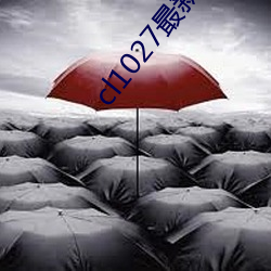 cl1027最(zuì)新发(fā)布