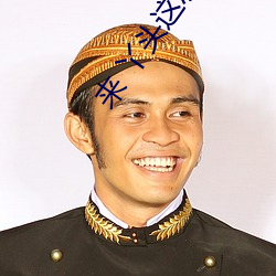 来 丫头这次换你在上面 转战千里）