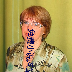 免費小說網站