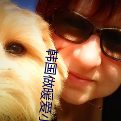 韩(韓)国做(做)暖(暖)爱小视频(頻)