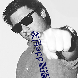 夜月app直播下載安裝