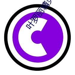 叶罗丽精灵梦光浮沉全集免 （焚香）