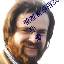 差(差)差差很(很)疼(疼)30分钟无掩盖视频(頻) 新区内(內)容劲爆(爆)