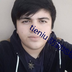 tieniu.防(防)封地址