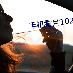 手机看片1024旧版 （蜡梅）