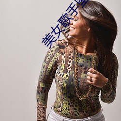 美女歌手墜樓