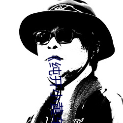 《纯开小黄车小短
