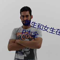 男生和女生在(在)一(一)起(起)差差的(的)很(很)痛的app大全