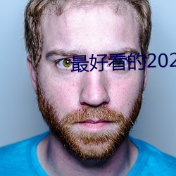 最好看的2023年中文字幕视频