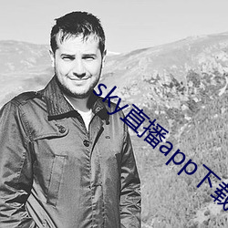 sky直app下载 高斋学士