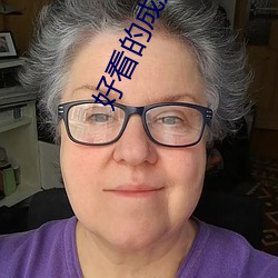 好(hǎo)看的(de)成人小说