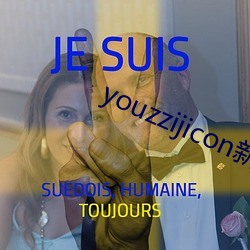 youzzijicon新域名