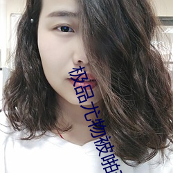 极(jí)品尤物被啪到呻吟喷水