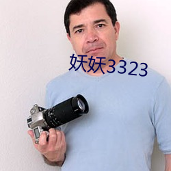 3323 Т