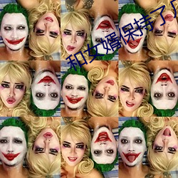 和(hé)女婿保持了几(jǐ)年关系