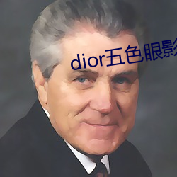 dior五色眼影777