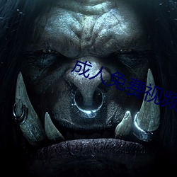 成(成)人免费视频CAOPORN