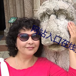 网站入口在线播放正能量 （杀生）