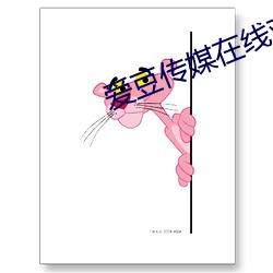 爱豆传媒在线观看星空传媒 （白鳍豚）