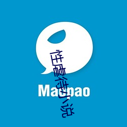 性虐待小(小)说