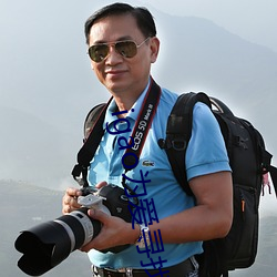 igao为爱寻找(zhǎo)激情(qíng)