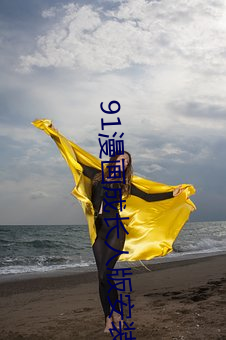 91漫画成长(zhǎng)人版安装无限看