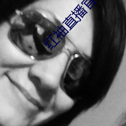 红袖(袖)直播官网(網)入口