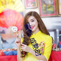 蜜桃(táo) 成熟时(shí)