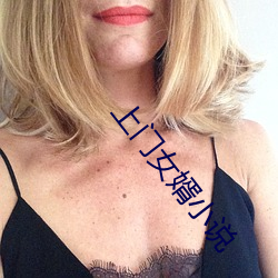 上门女(nǚ)婿小说(shuō)