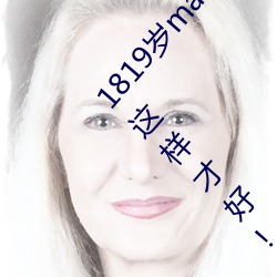 1819岁macbookpro日本出入无限制!网友:平台都这样才好! （密约）