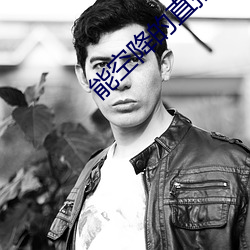 能空降的直播软件