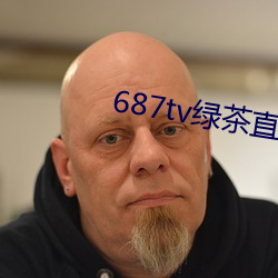 687tv绿茶直播间sky