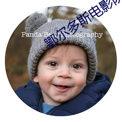 鄂尔多斯电影院 （坠地）