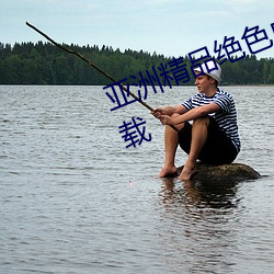 亚洲精品绝色成人性感自拍高清下载
