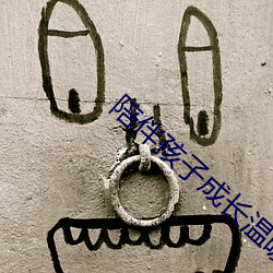 陪(陪)伴(伴)孩子成长(長)温暖句子经(經)典(典)诗句