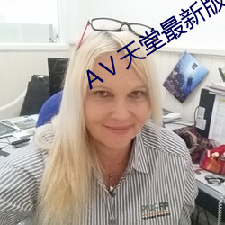 、跆焯米钚掳嬖谙咧形 （礼贤下士）