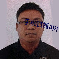 手(手)机直播app排行榜