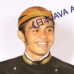 《日本(本)JAVA AJAX