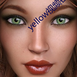 yellow视频在线观看免费播放
