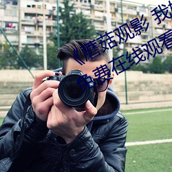 《蘑菇观影(yng) 我(w)妈妈的职业(yè)》BD韩(hán)语(yǔ)免(miǎn)费(fèi)在线观看