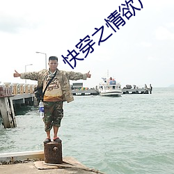 快穿之情欲尺度H （连宵彻曙）