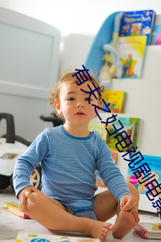 有夫之婦電視劇電影免費觀看