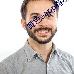 黃色aapp有哪些下載